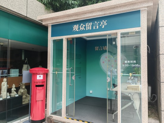 上海博物馆的观众留言亭 （钟菡 摄）