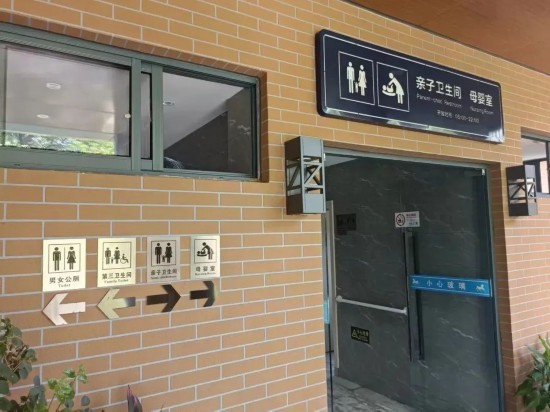 必一体育上海超1000座环卫公保洁厕24小时开放227座完成适老化适幼化改造(图1)