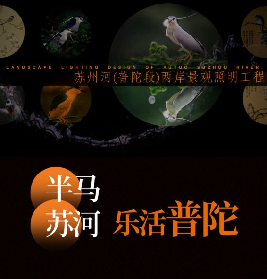 beat365中国在线体育上海苏州河(普陀段)三期景观照明工程全面推进(图1)