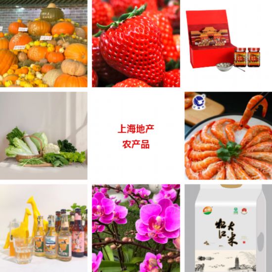 上海新春农产品大联展将举行