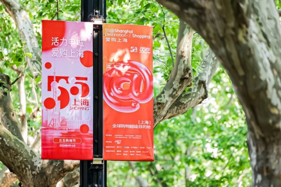首届“上海之夏”国际消费季今年7月开幕！更多上海消费攻略看这里→