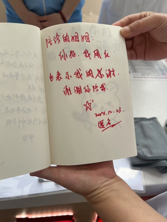 仁济医院宝山分院，患者为陪诊服务留下感激字句。