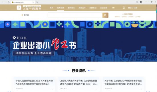 企业出海1.png